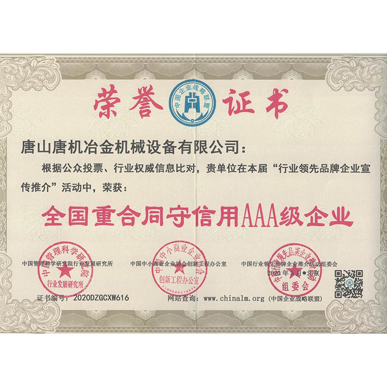 榮譽(yù)證書